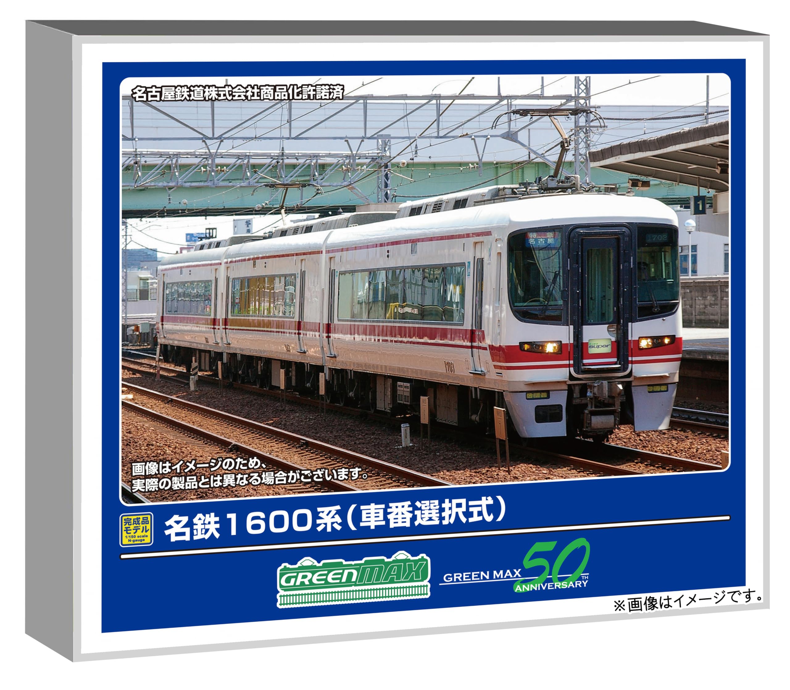 Amazon | グリーンマックス Nゲージ 名鉄1600系 車番選択式 基本3両