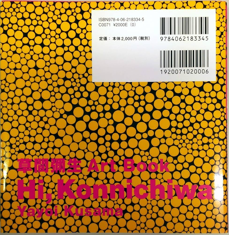 Hi，Konnichiwa | 草間彌生 |本 | 通販 | Amazon