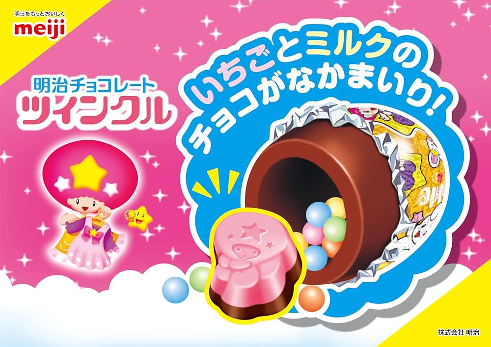 Amazon | 明治 ツインクル 5粒×10個 | 明治チョコレート