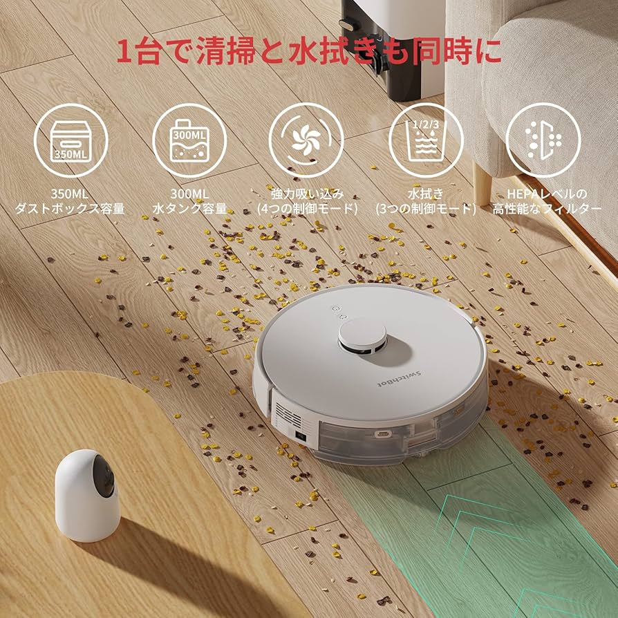 Amazon | SwitchBot ロボット掃除機 自動ゴミ収集 清掃+水拭き対応