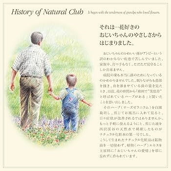 Amazon | ハーブ庭園 旅日記 ナチュラル化粧品 ベーシック3セット 2025