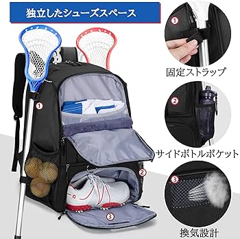 Amazon.co.jp: GOBUROS ラクロス リュック 靴収納付 ラクロス バッグ