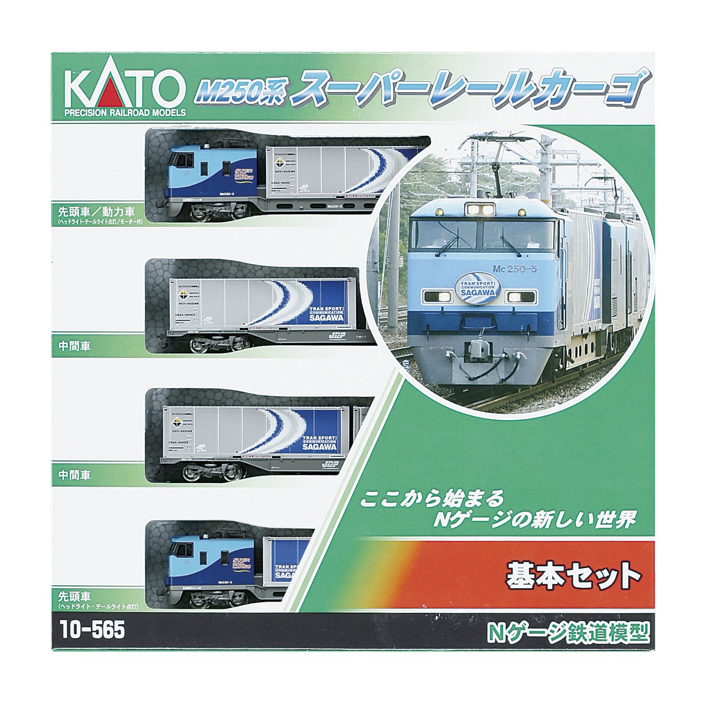 Amazon | KATO Nゲージ M250系 スーパーレールカーゴ 基本 4両セット