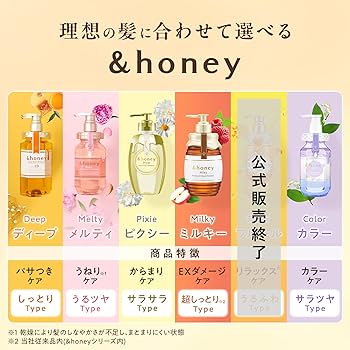 Amazon | &honey (アンドハニー) ピクシー モイストシルキー 3点セット