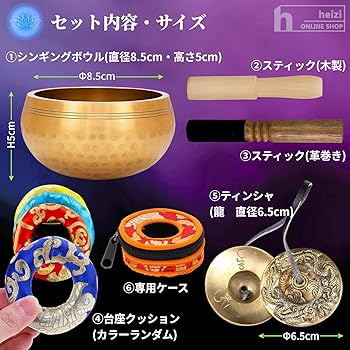 Amazon | heizi ティンシャ シンギングボウル 6点セット ヨガ 瞑想