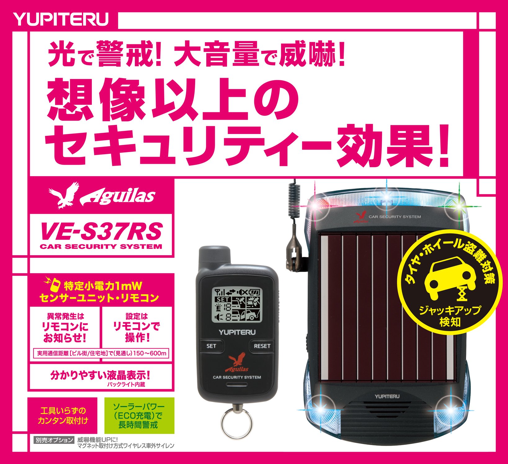 Amazon.co.jp: ユピテル Aguilas 専用工具不要 簡単取付ソーラー充電
