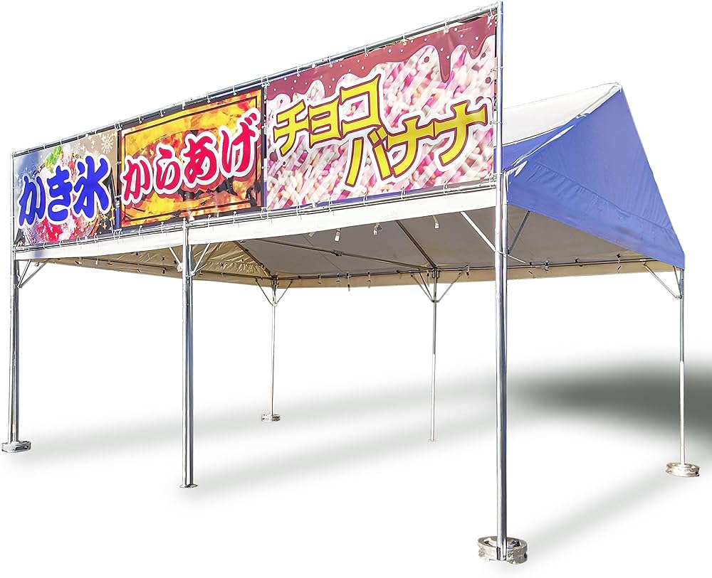 Amazon.co.jp: イベントパネル テント 簡易看板 イベント お祭り 屋台