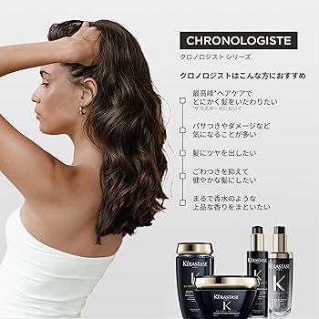 Amazon.co.jp: KÉRASTASE ケラスターゼ クロノロジスト トライアル