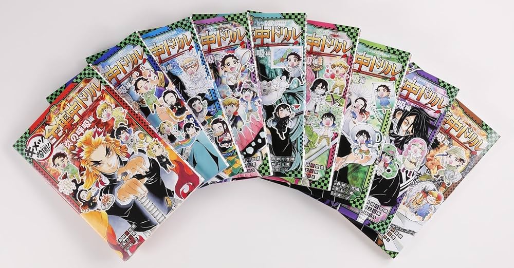 鬼滅の刃 キメツ学園!全集中ドリル 全巻セット (最強勉タメシリーズ
