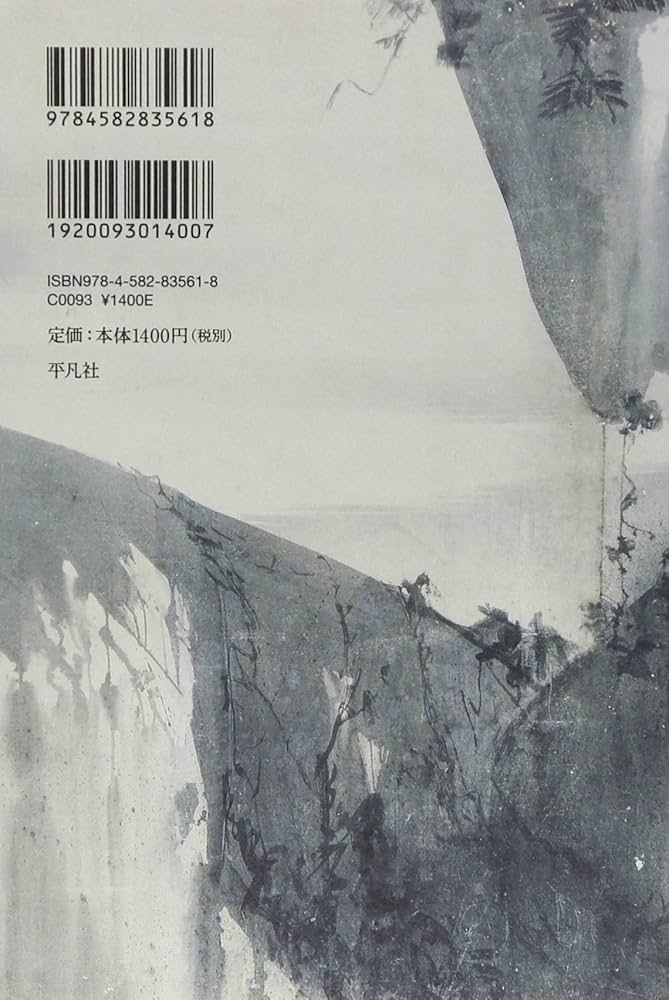 緑のさる | 山下 澄人 |本 | 通販 | Amazon