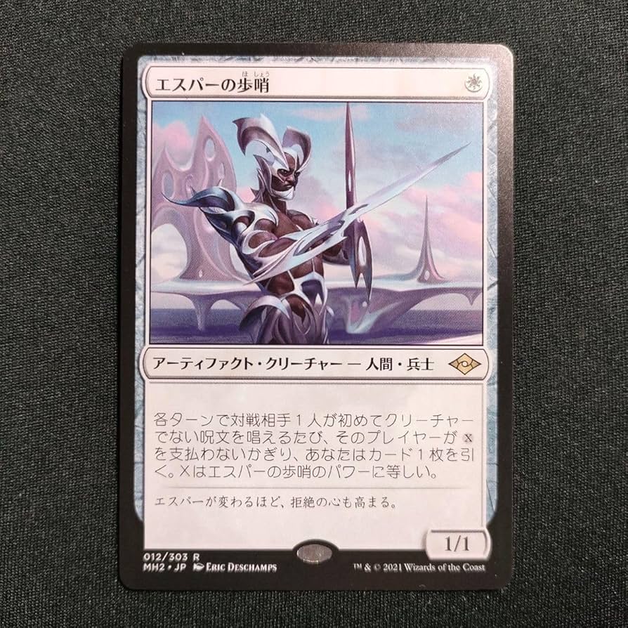 4枚セット 日本語版 エスパーの歩哨 MTG エスパーの歩哨 日本語版 4枚