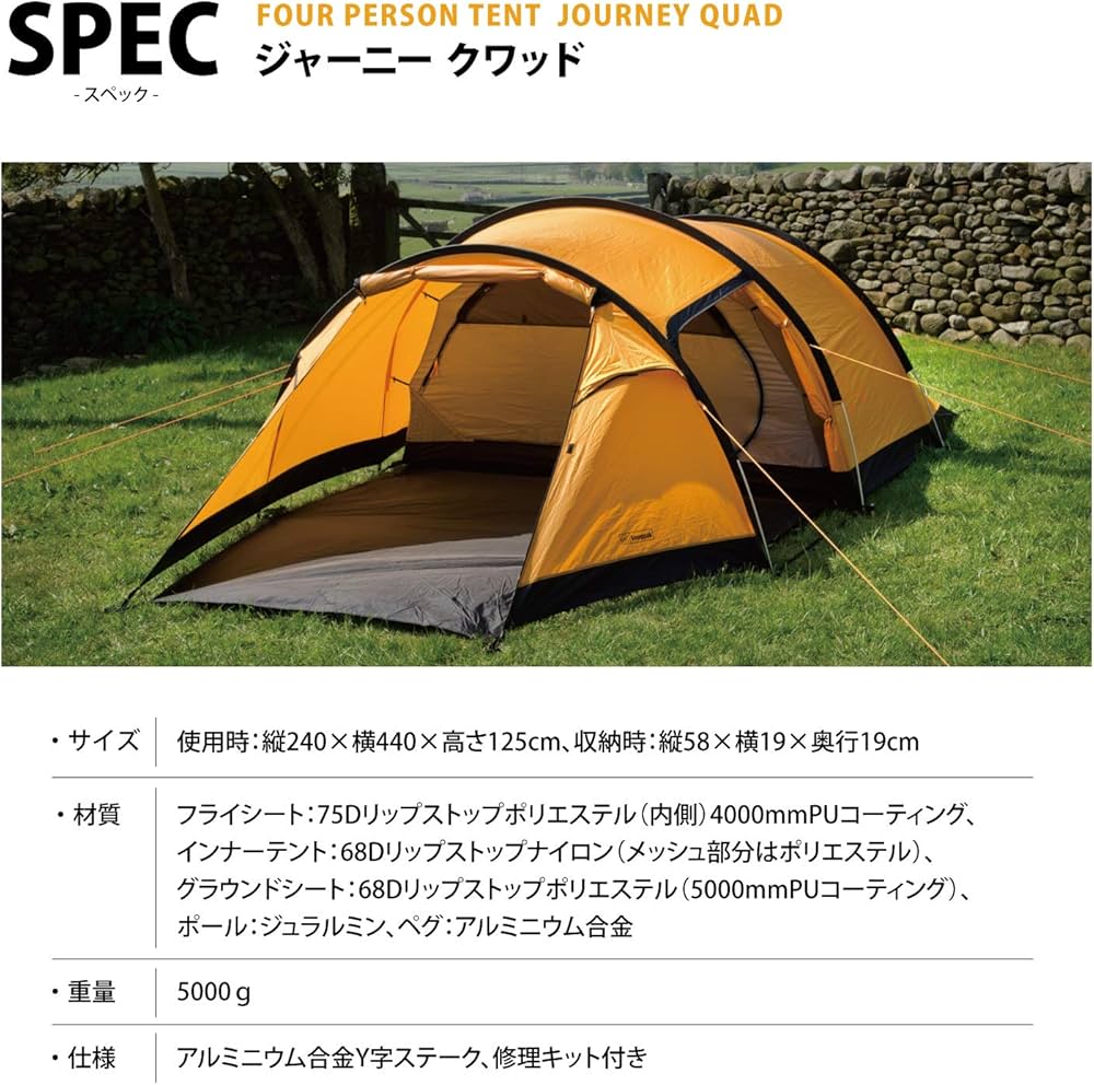 Amazon | Snugpak(スナグパック) ジャーニー クアッド 4人用 ドーム型