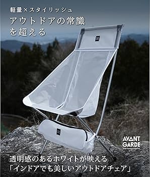 テーブル・チェア・ハンモック AVANT GARDE LightTrend Comfort Chair