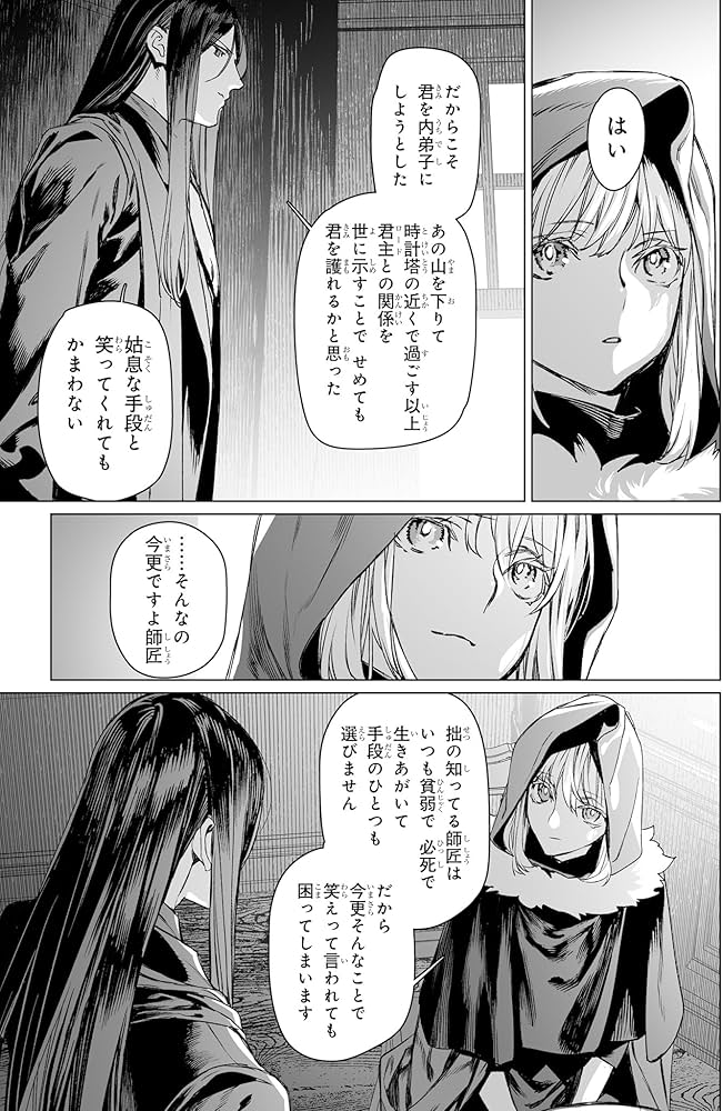 Amazon.co.jp: ロード・エルメロイII世の事件簿 (13) (角川コミックス
