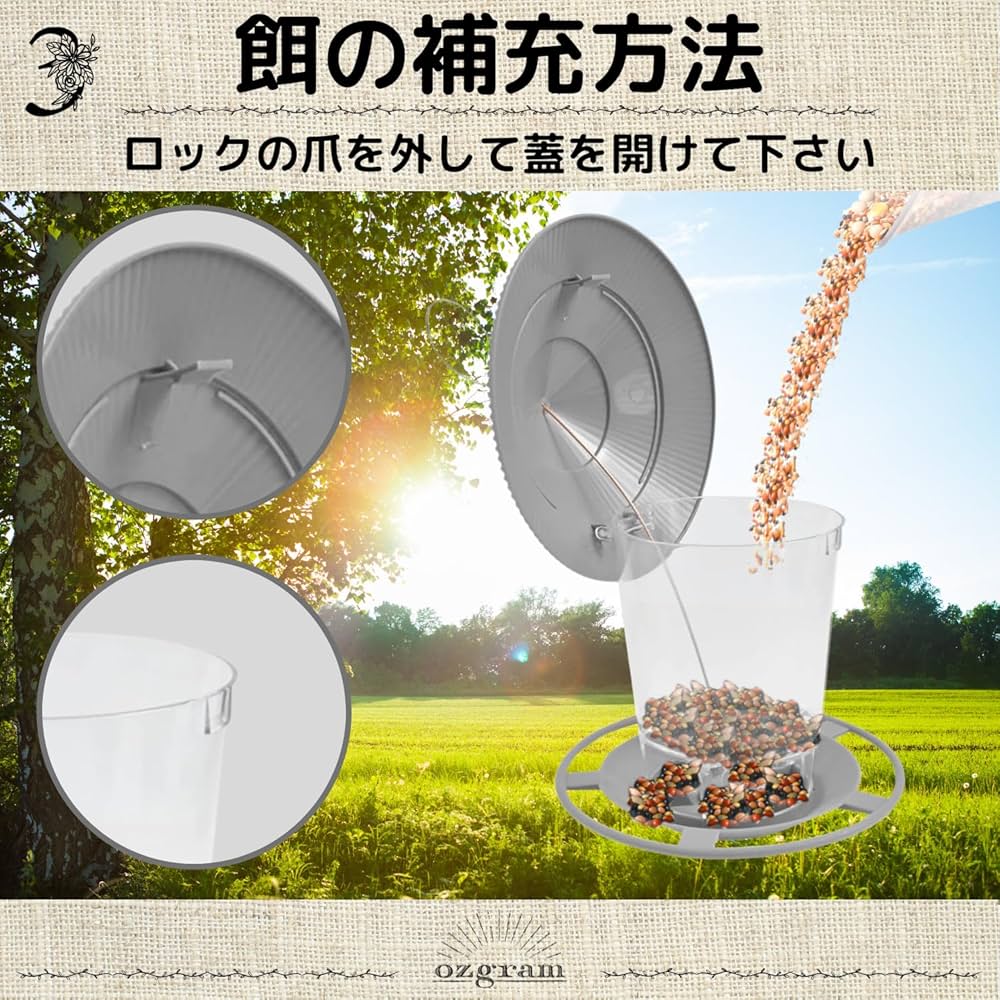 Amazon.co.jp: ozgram バードフィーダー 【丸型ルーフ】 【グレー