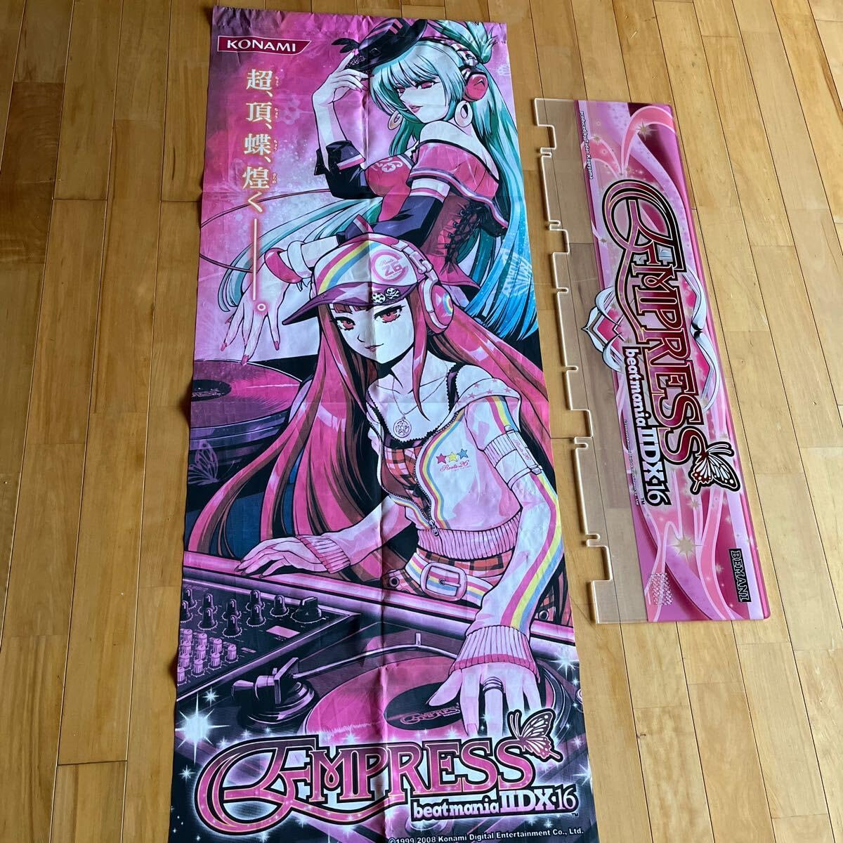ビートマニア 16 empress ソフト ビートマニア 16 empress ソフト