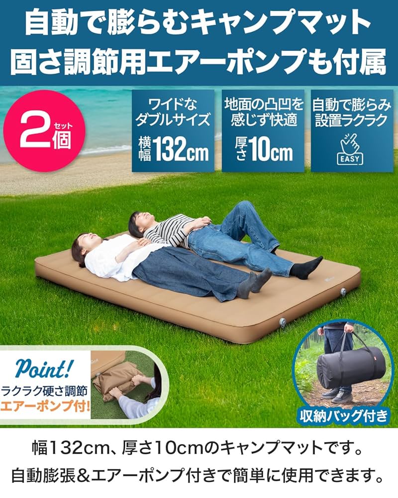 FIELDOOR キャンプマット エアーマット ［10cm厚］ 2個セット FIELDOOR