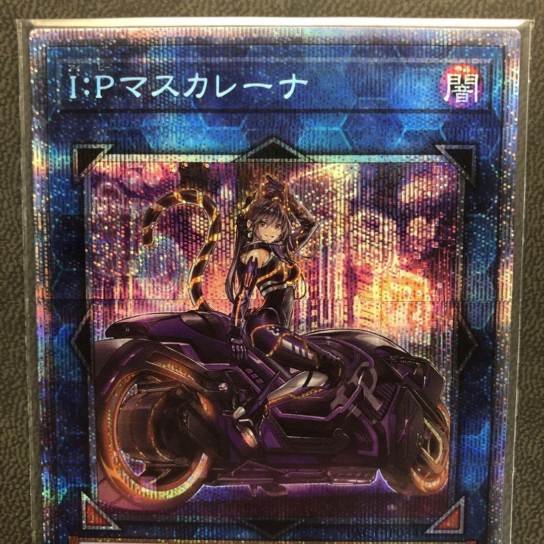 遊戯王 I:Pマスカレーナ 25th クオシク 絵違い ars10 I:Pマスカレーナ