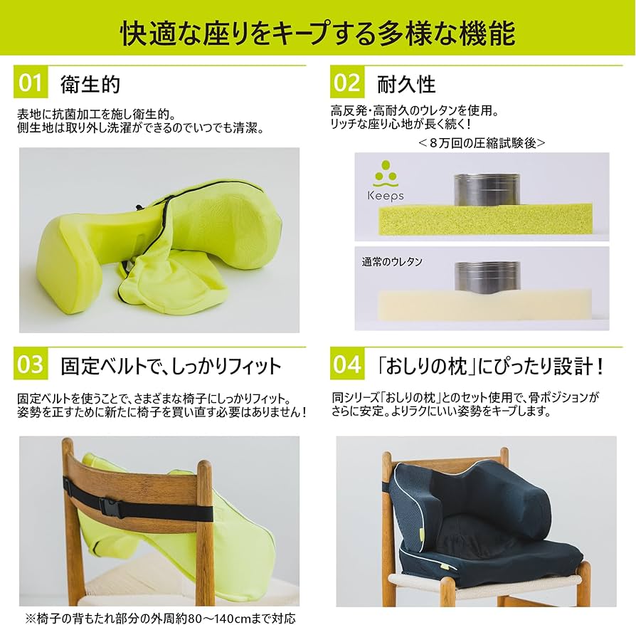 Amazon.co.jp: nishikawa【西川】 キープス 腰クッション いつもの椅子