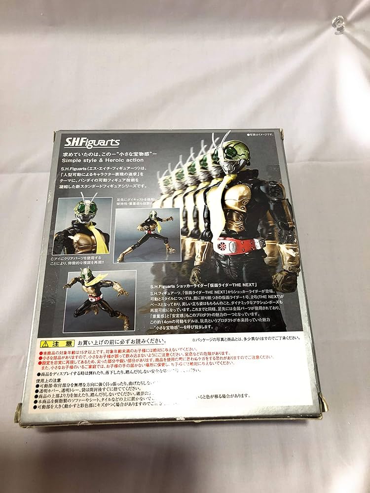 Amazon | TAMASHII NATIONS S.H.フィギュアーツ ショッカーライダー