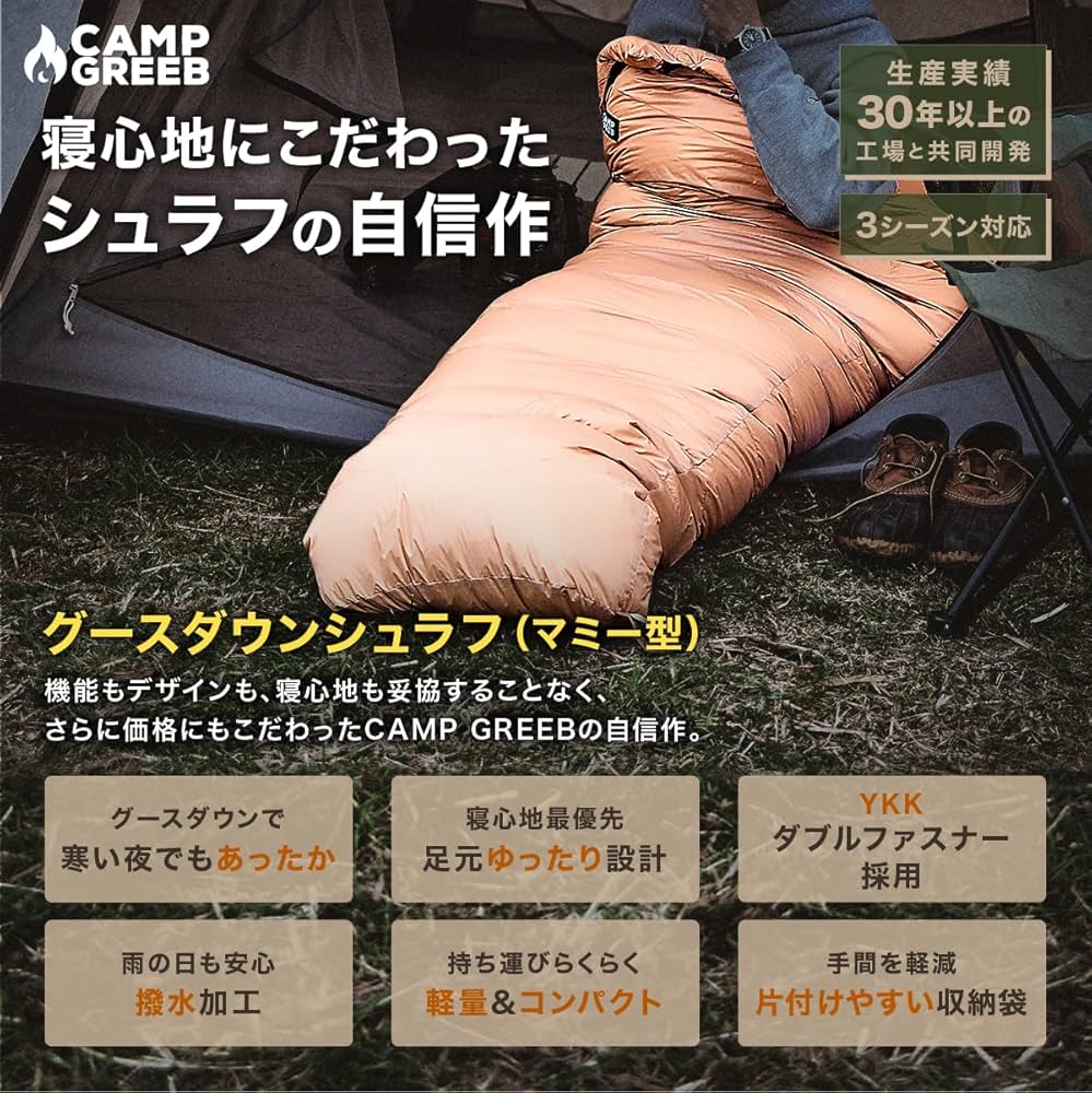 Amazon.co.jp: キャンプグリーブ 【国内ブランド】 ダウンシュラフ