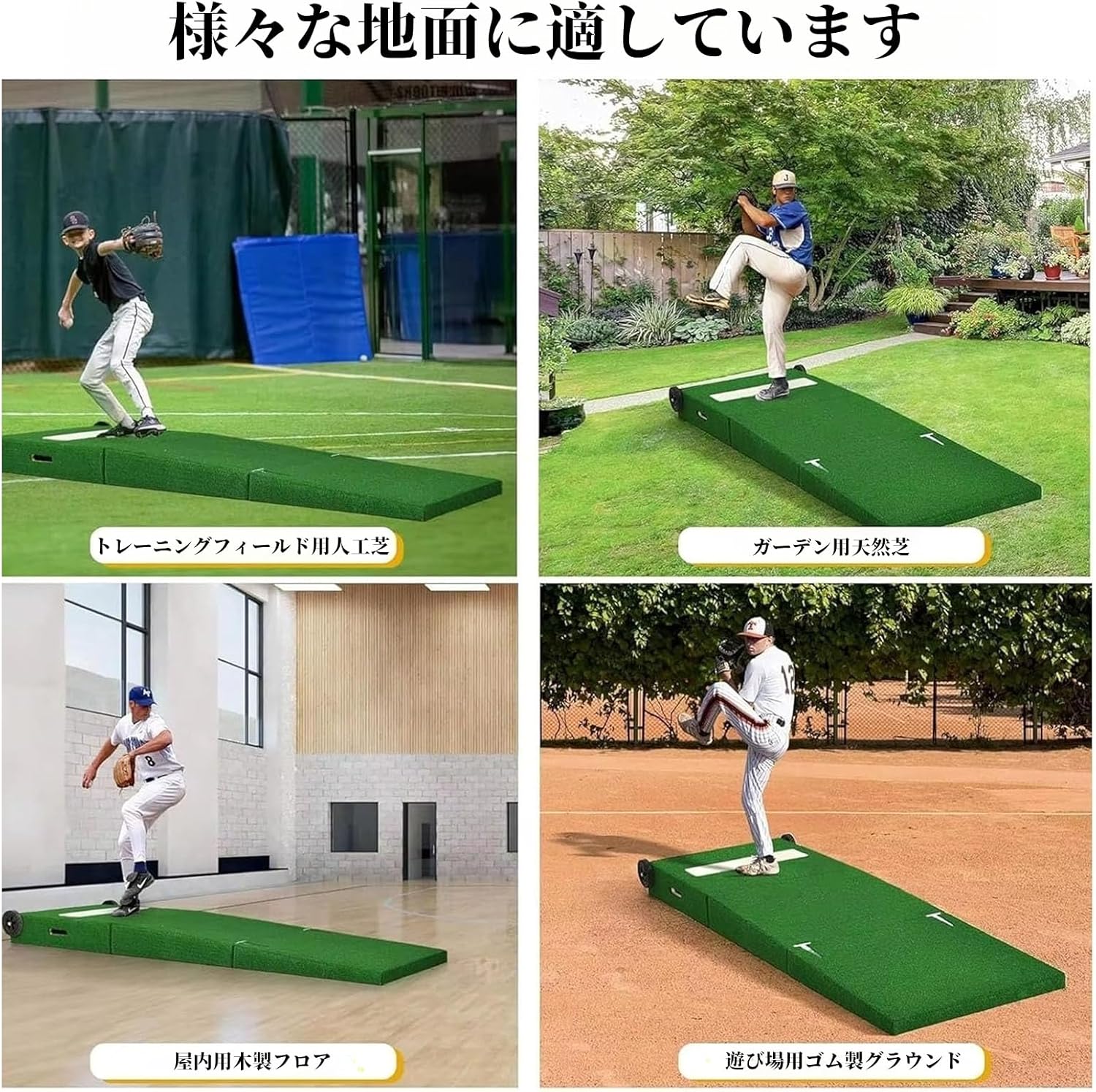 SRI 可動式 木製 ピッチングマウンド 木製ピッチャーマウンド