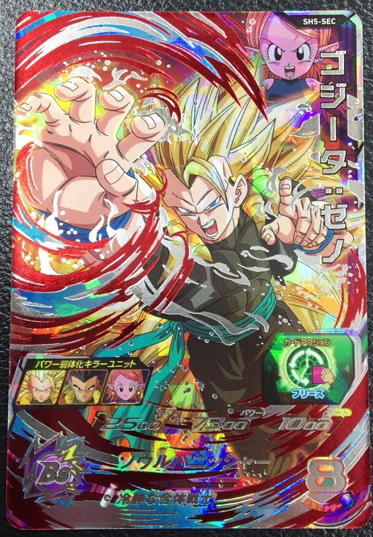 Amazon.co.jp: スーパードラゴンボールヒーローズ SH5-SEC1 ゴジータ