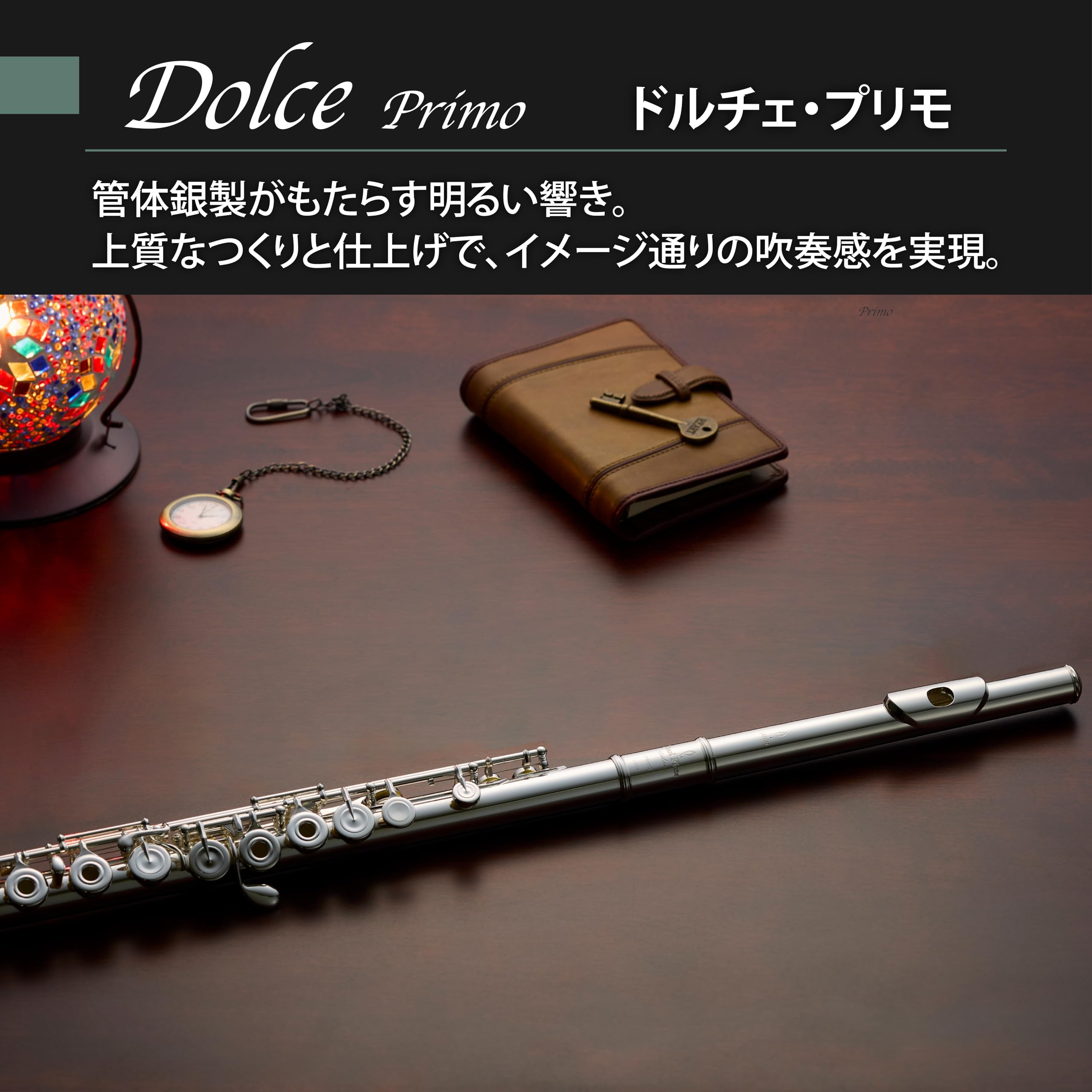 Amazon | Pearl パール フルート ドルチェ・プリモ F-DP/E #OF