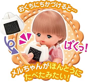 Amazon.co.jp: パイロット メルちゃん おせわパーツ えんそくセット 3