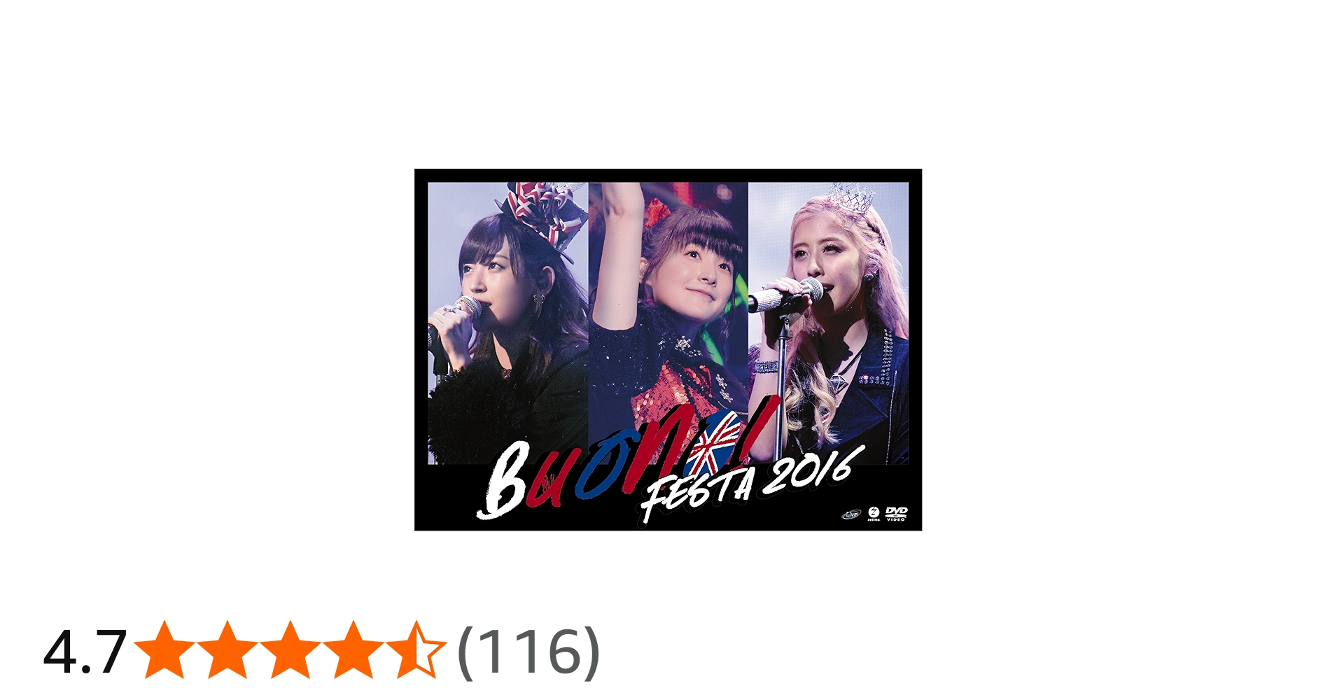 Amazon.co.jp: Buono! Festa 2016 [DVD] : Buono!, Buono!: DVD