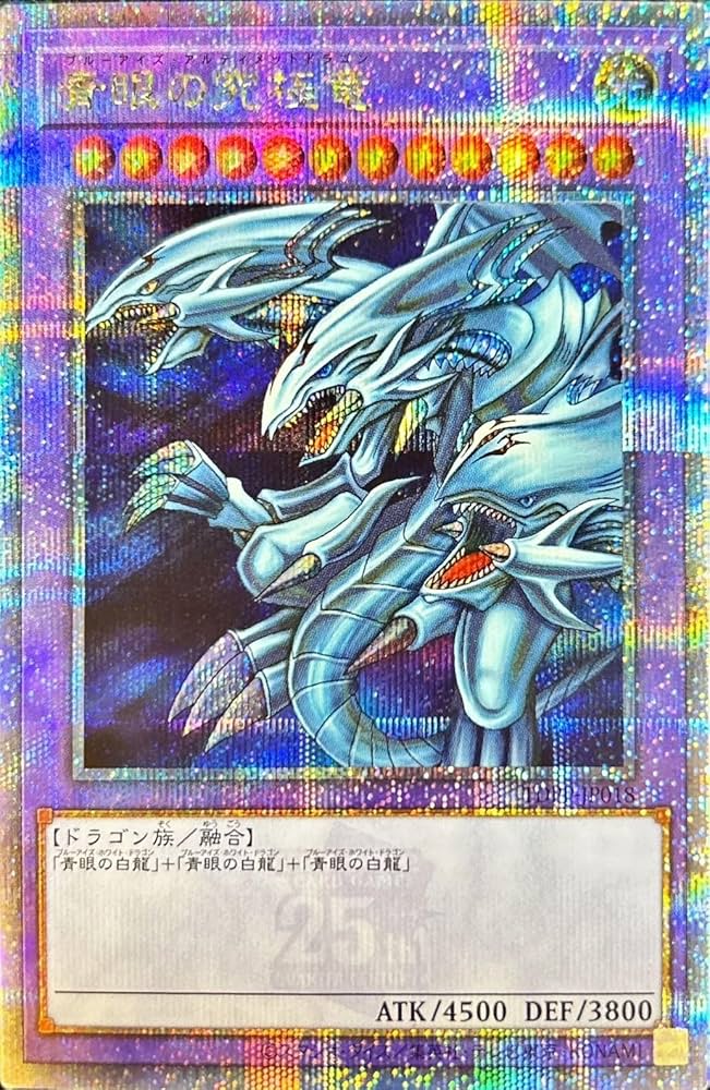 ポ*ん様 青眼の究極竜 青眼の白龍 ホロ シクブル レリブル 遊戯王
