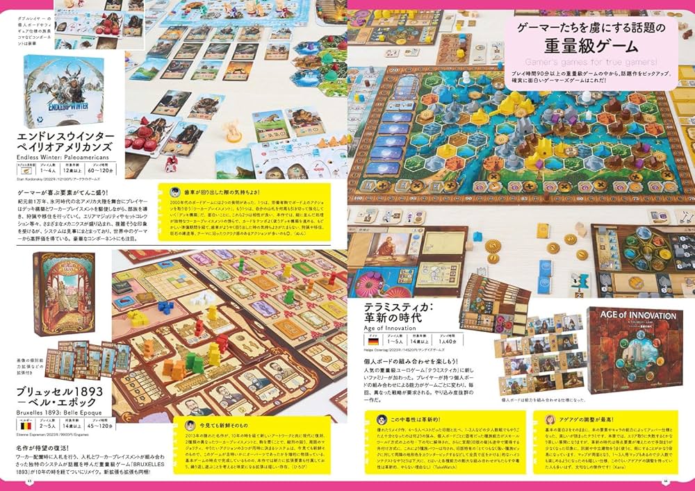 Amazon.co.jp: 本当に面白いボードゲームの世界 Vol.03 : 『本当に