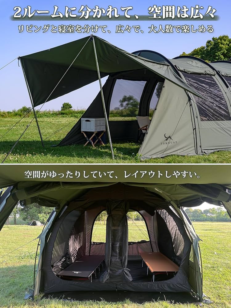 オリーブカラー TOMOUNT トマウント 2ルームトンネルテント 楽天市場