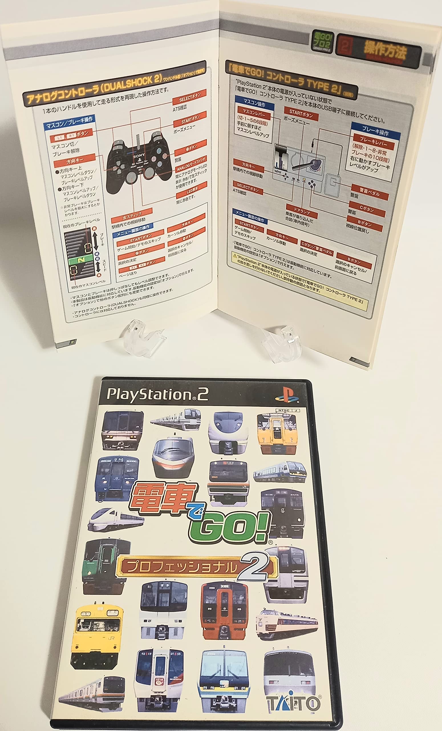 Amazon.co.jp: 電車でGO! プロフェッショナル2 : Video Games