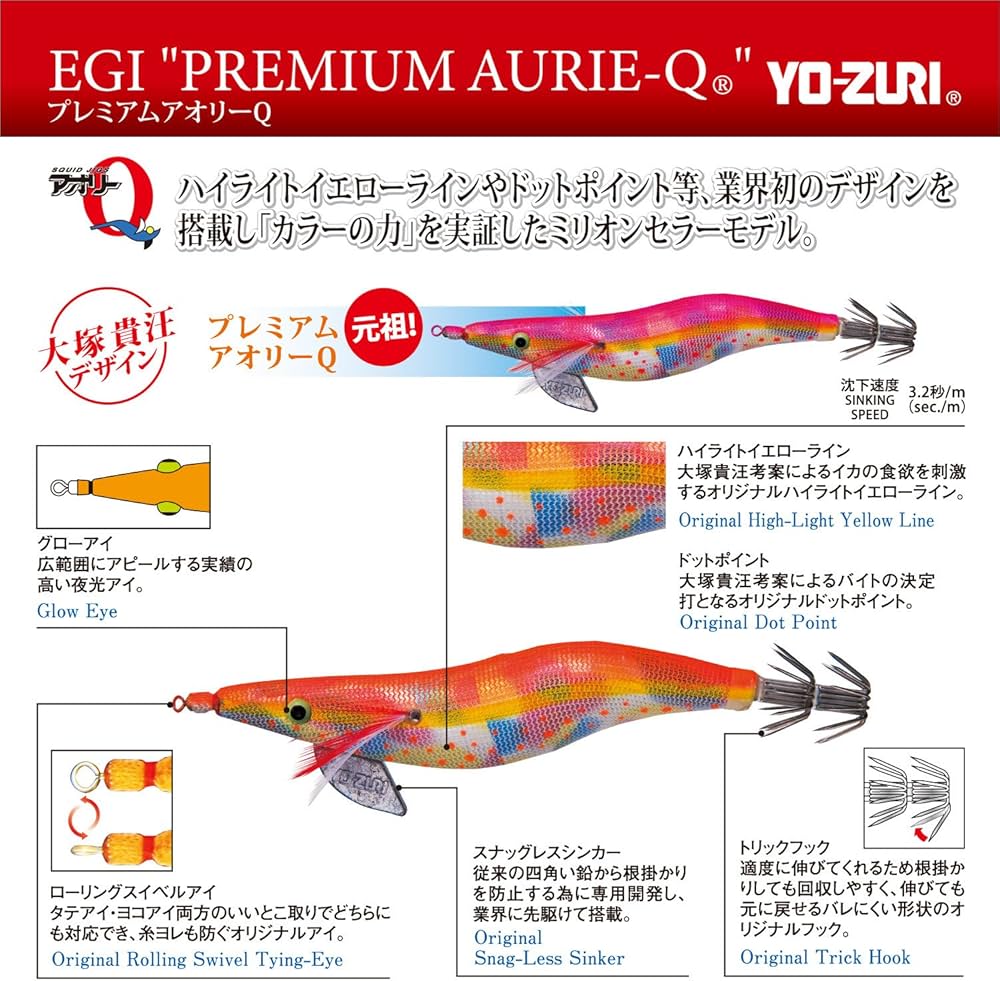 Amazon | YO-ZURI(ヨーヅリ) ルアー エギ プレミアムアオリーQ 4.5号