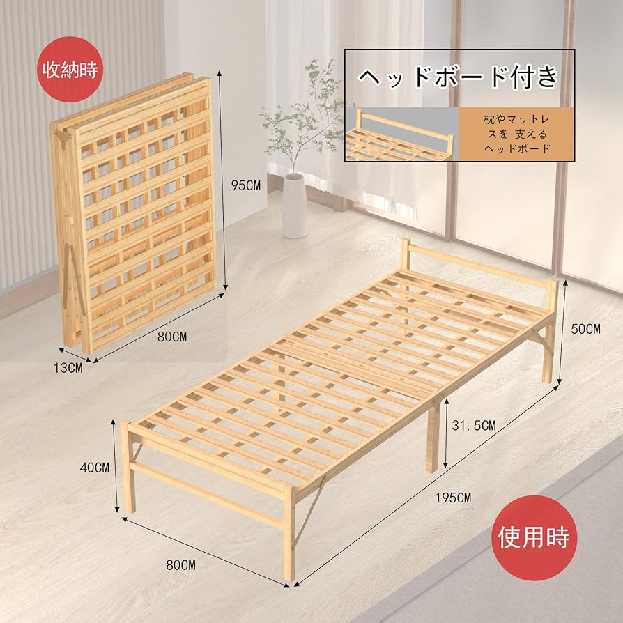 Amazon｜APRTAT 折り畳みベッド 竹製 組み立て不要 横幅80cm ベッド