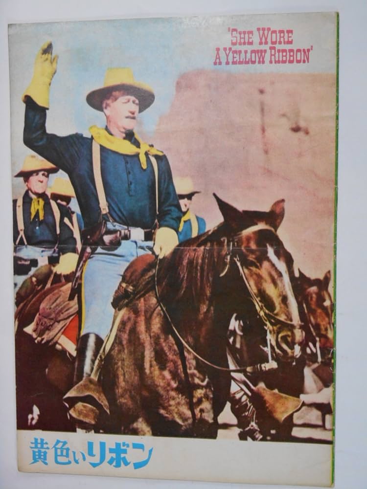 黄色いリボン映画チラシ1962 リバイバル J・フォード監督 J・ウェイン