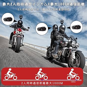 Amazon.co.jp: バイク インカム Bluetooth5.2インカム 3人接続2人同時