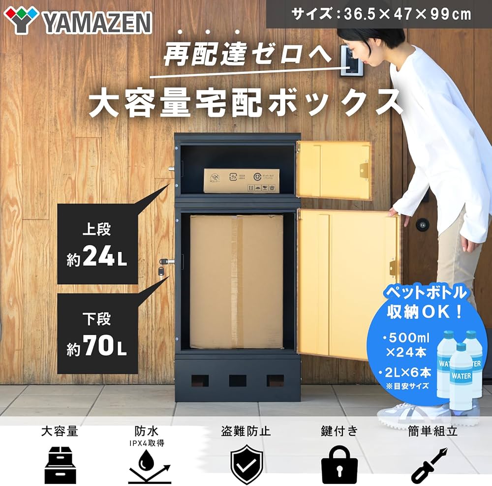 Amazon.co.jp: ガーデンマスター(Gardenmaster) 宅配ボックス 屋外 大