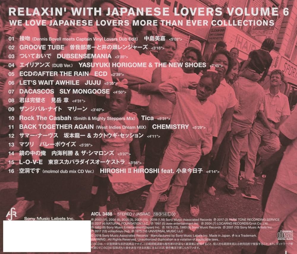 Amazon.co.jp: RELAXIN' WITH JAPANESE LOVERS VOLUME 6 〜WE LOVE