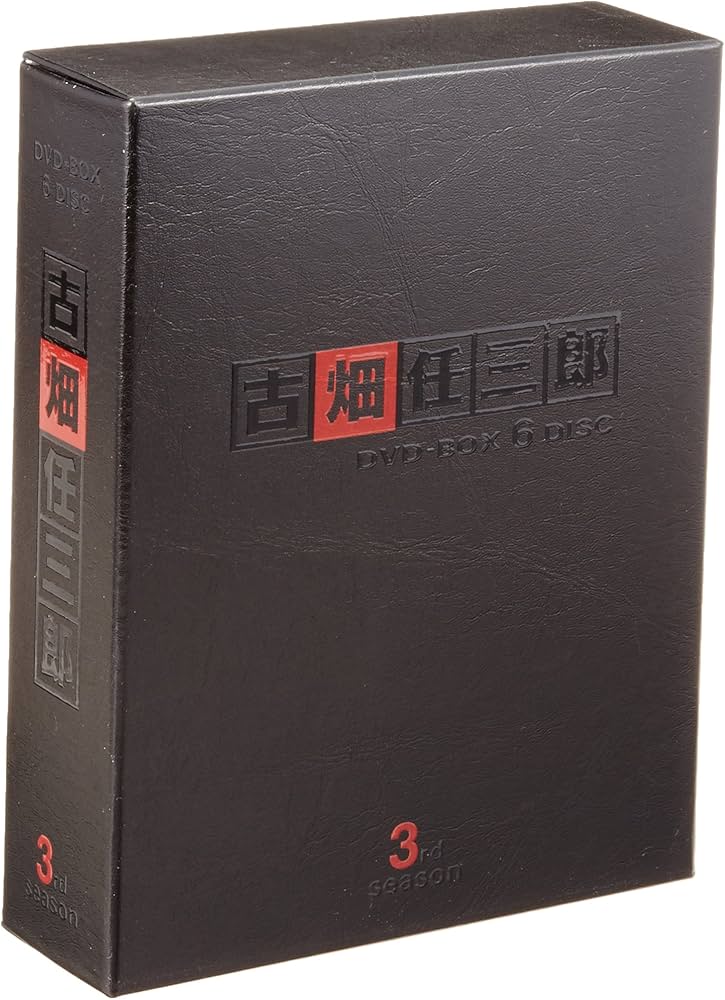 Amazon.co.jp: 古畑任三郎 3rd season DVD-BOX : 田村正和, 田村正和