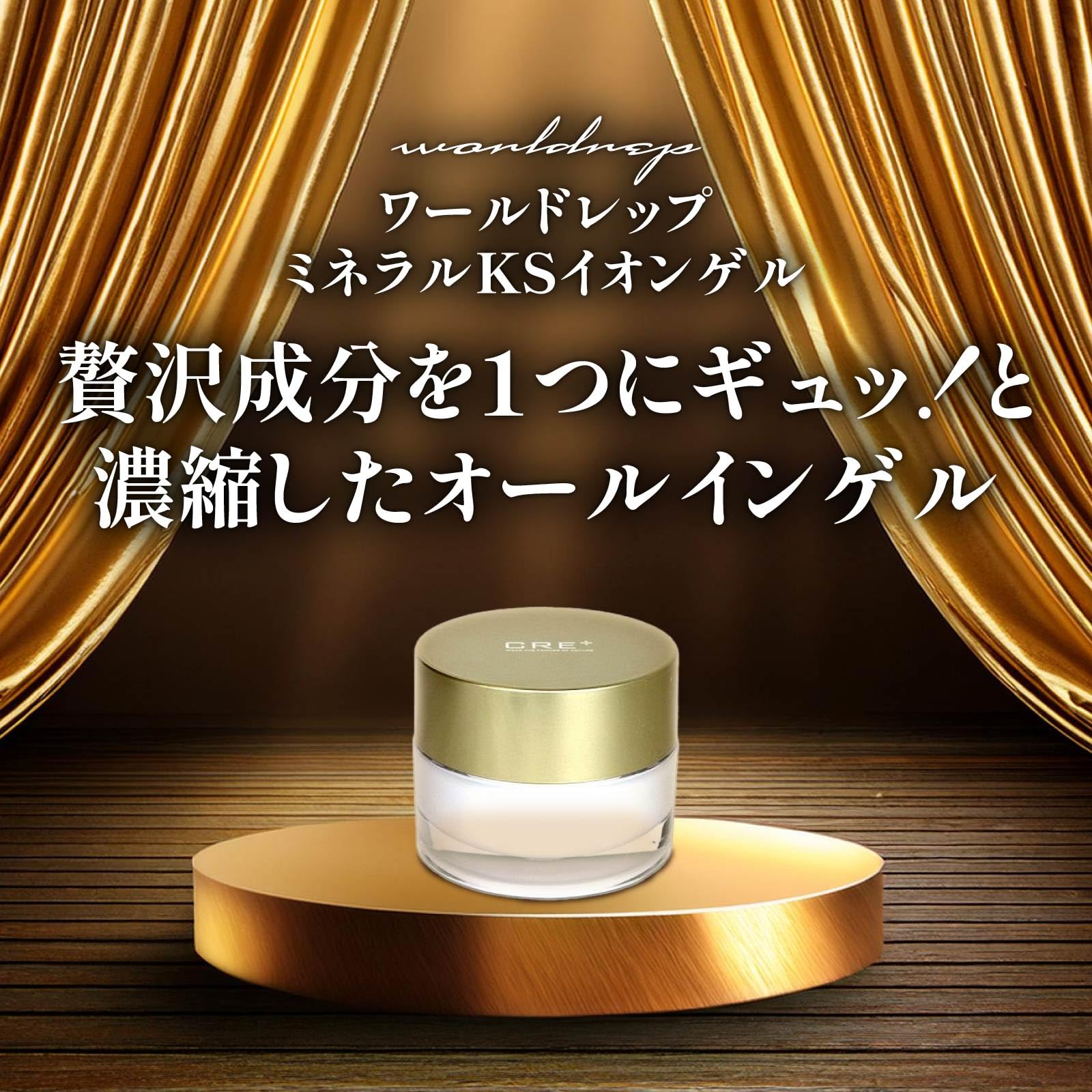 Amazon.co.jp: ワールドレップサービス ミネラルKSイオンゲル 10g