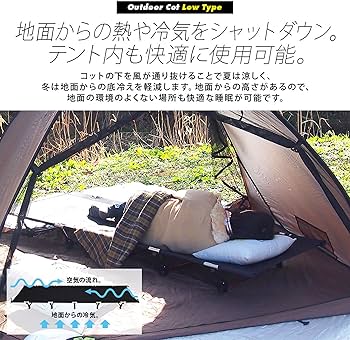 Amazon | アウトドアコット ロータイプ MOB65-BK | MTK | 折りたたみ式