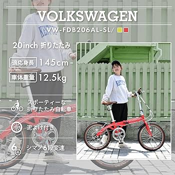 Amazon | フォルクスワーゲン(Volkswagen) 折りたたみ自転車 折り畳み