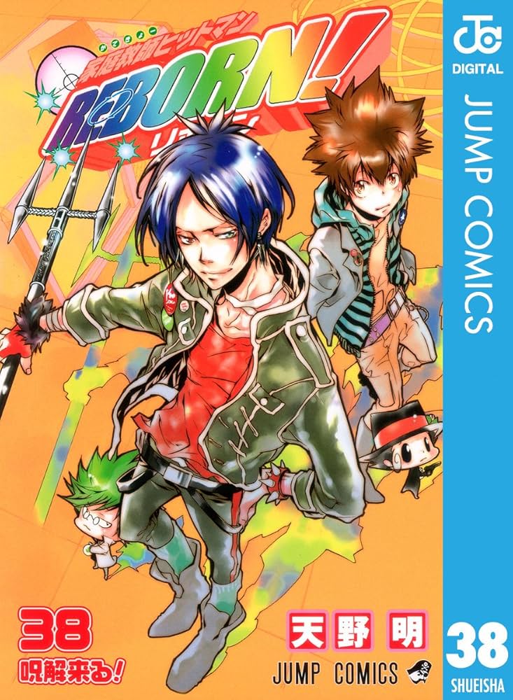 Amazon.co.jp: 家庭教師ヒットマンREBORN! モノクロ版 38 (ジャンプ