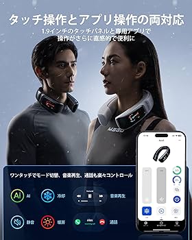 Amazon | 【次世代 AIネッククーラー】テレビ朝日で「猛暑を乗り切る