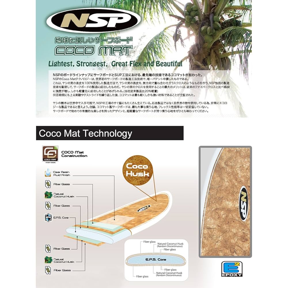 値下げしました NSP COCOMAT シングルフィン 8インチ NSP ココマット8'6