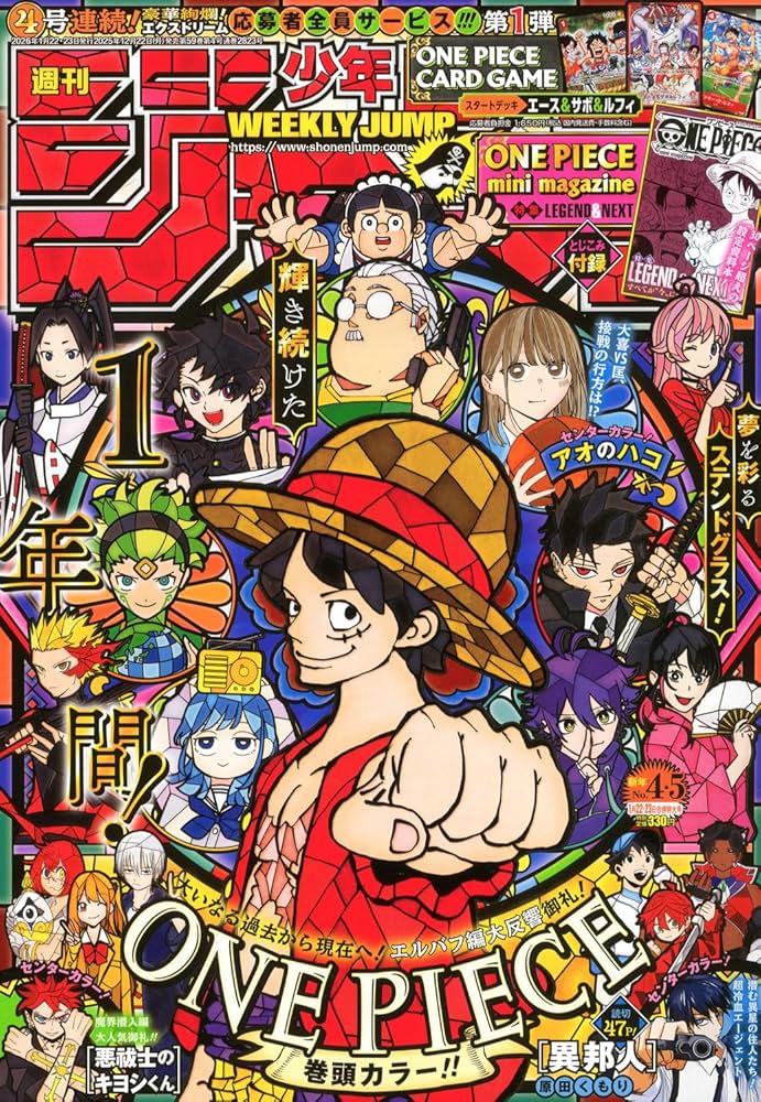 週刊少年ジャンプ (4・5号) |本 | 通販 | Amazon