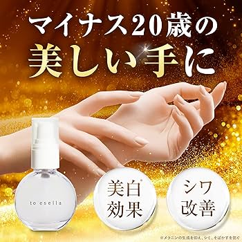 Amazon.co.jp: to esella ホワイトハンドセラム [ 医薬部外品 ハンド