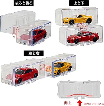 Amazon.co.jp: GUNSEED トミカ収納（10/40台収納）、ミニカーケース